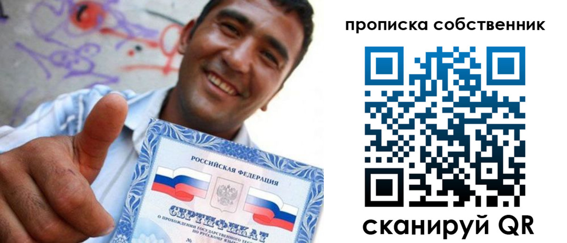 прописка поиск в Ельце