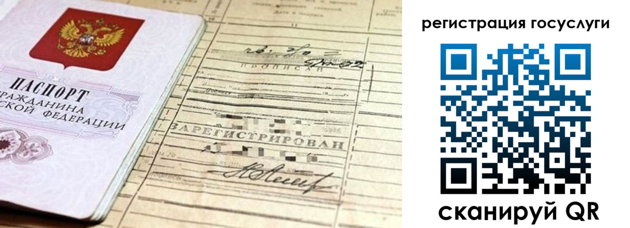 регистрация для школы в Ельце