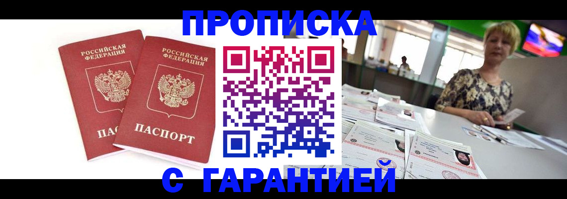 временная регистрация 2025 в Ельце